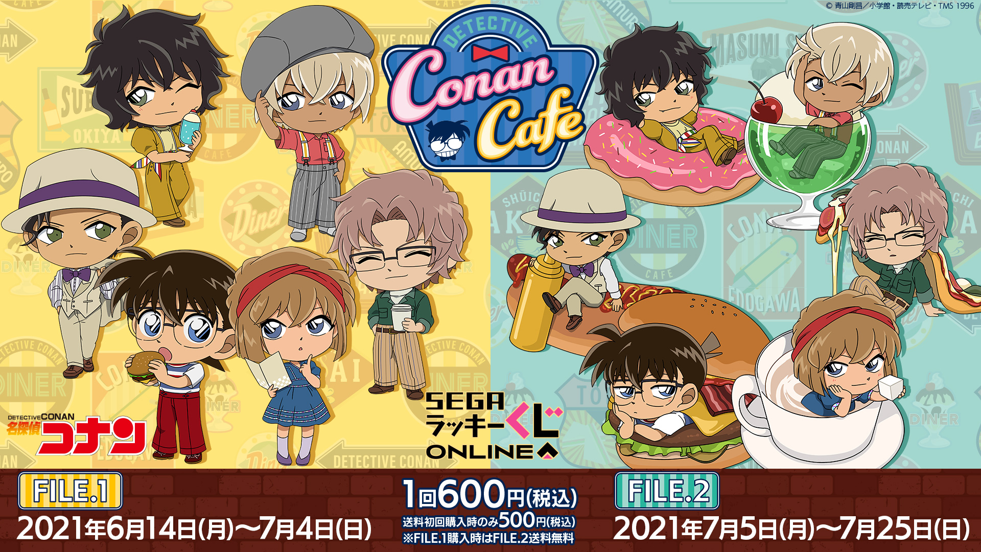 セガラッキーくじオンライン