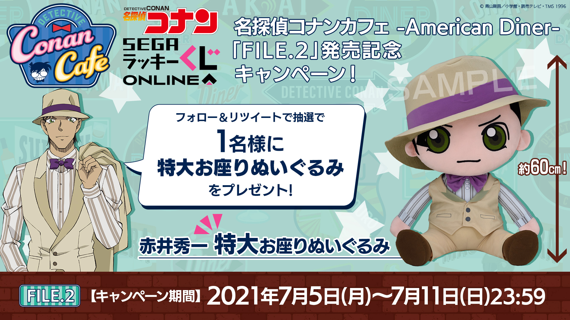 セガラッキーくじオンライン