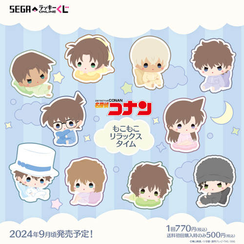 セガ ラッキーくじオンライン「名探偵コナン -もこもこ