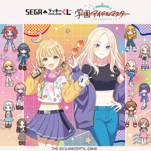 お知らせ | セガラッキーくじオンライン