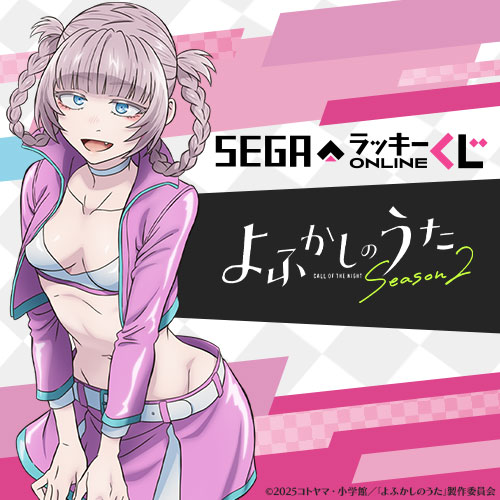 ラッキーくじページ セガ ラッキーくじオンライン「HIGHSPEED Étoile」