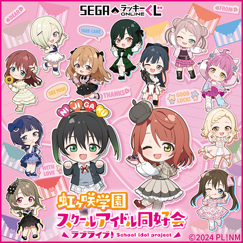 お知らせ | セガラッキーくじオンライン