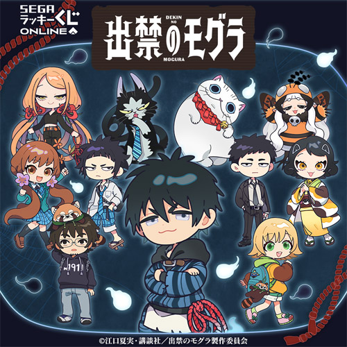 お知らせ | セガラッキーくじオンライン