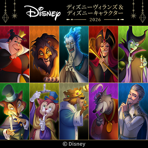 セガ ラッキーくじオンライン「ディズニーヴィランズ＆ディズニー