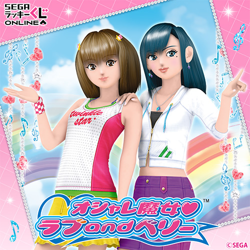 【匿名配送】セガ ラッキーくじ オシャレ魔女 ラブ and ベリー コンプ 販促 セガ ラッキーくじオンライン「オシャレ魔女 ラブ and ベリー」X