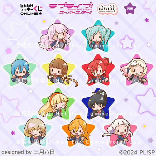 お知らせ | セガラッキーくじオンライン