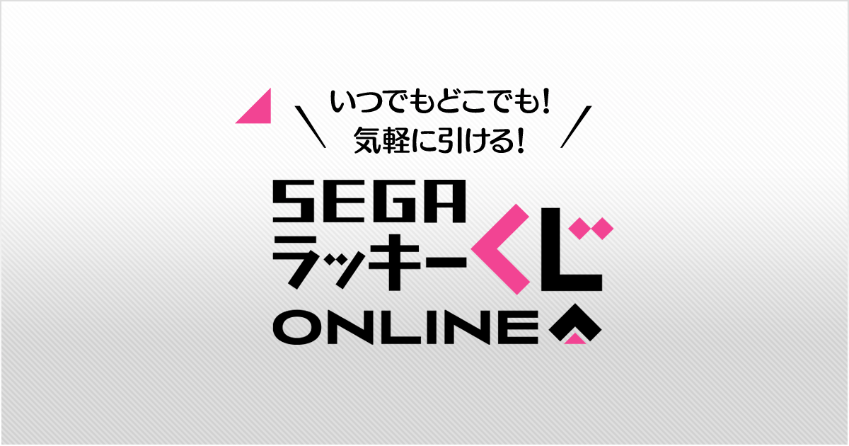 HOT;  NGSラッキーくじ　PSO2NGS3点セット SEGA その他
