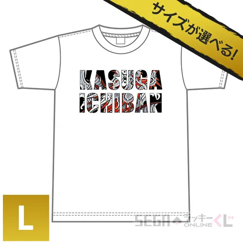 D賞-1 KASUGA ICHIBAN Tシャツ タイポグラフィ-龍魚- Tシャツ [Lサイズ]