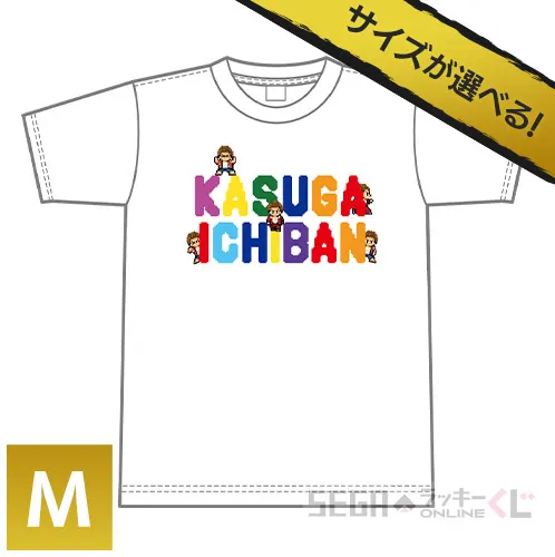 D賞-3 KASUGA ICHIBAN Tシャツ Vivid ８bit ICHIBAN Tシャツ [Mサイズ]