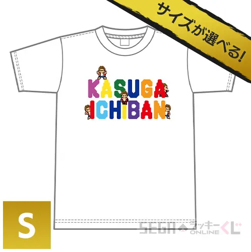 D賞-3 KASUGA ICHIBAN Tシャツ Vivid ８bit ICHIBAN Tシャツ [Sサイズ]