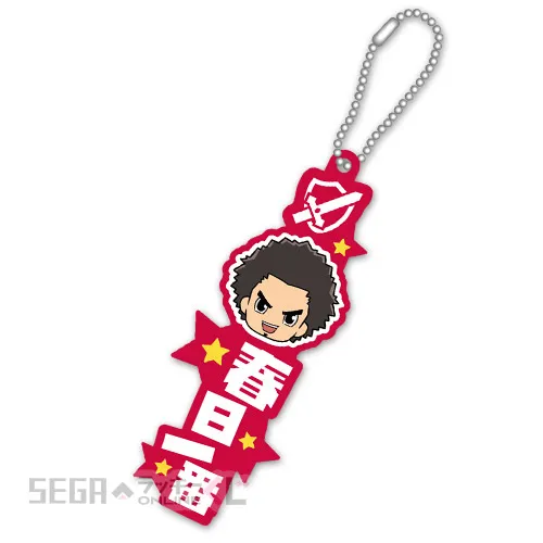 F賞-1 春日一番 絆 ラバーストラップ (春日一番) [約W3×H9cm]