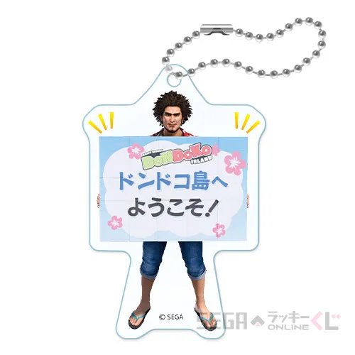 G賞-9 春日一番 アクティブ アクリルキーホルダー 9 [約W4~7×H4~7cm]