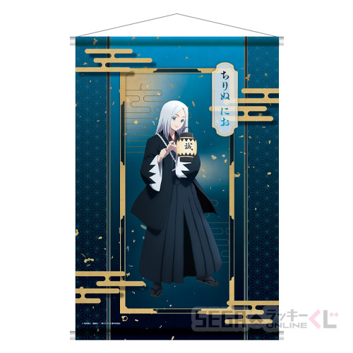 B賞 B2タペストリー ちりぬ にお(全7種)