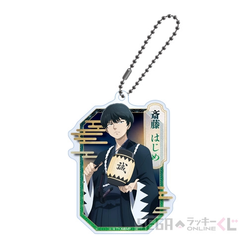 D賞-2 アクリルキーホルダー 斎藤 はじめ [約W6cm×H8cm]