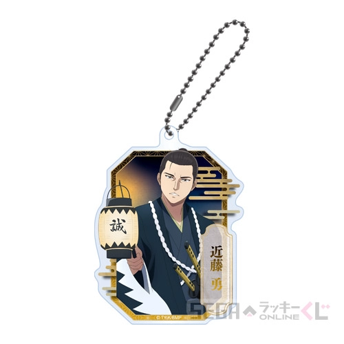 D賞-7 アクリルキーホルダー 近藤 勇 [約W6cm×H8cm]