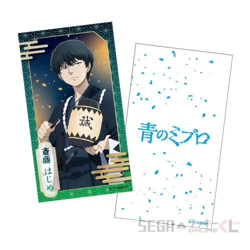 マストバイ-2 ミニブロマイド 斎藤 はじめ