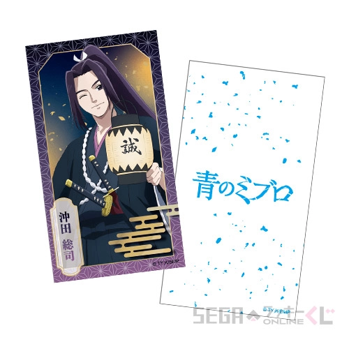 マストバイ-5 ミニブロマイド 沖田 総司