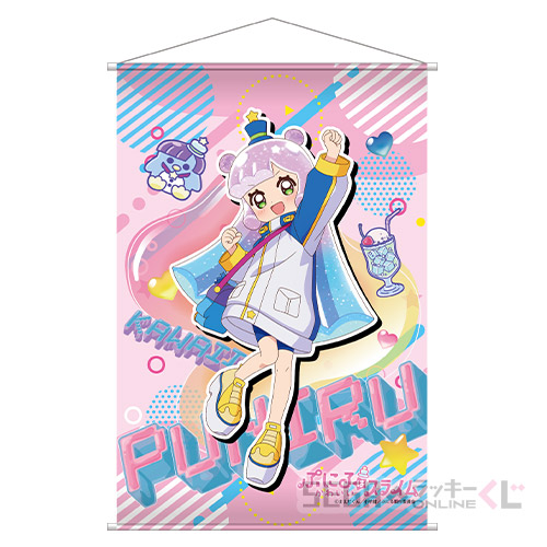 B賞 B2タペストリー いつものかわいいぷにる(全4種)