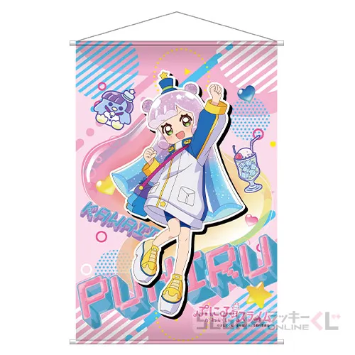 B賞-1 B2タペストリー いつものかわいいぷにる [B2]