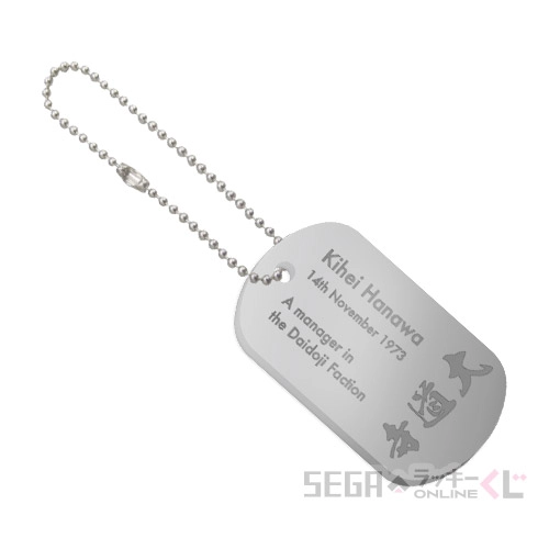 F賞-13 ドッグタグ 花輪喜平 [全長約5.5cm]