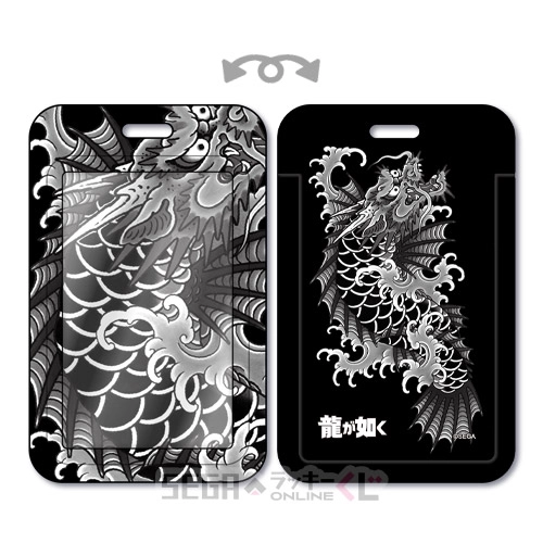 H賞-12 ハードカードケース 龍魚 [全長約11cm]