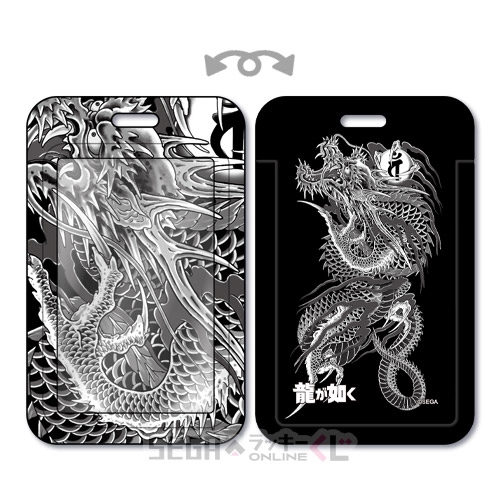 H賞-1 ハードカードケース 応龍 [全長約11cm]