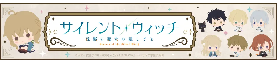 セガ ラッキーくじオンライン