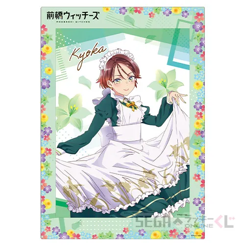 A賞-3 B3ビジュアルボード 北原キョウカ [台紙:B3/ポスター:A3]