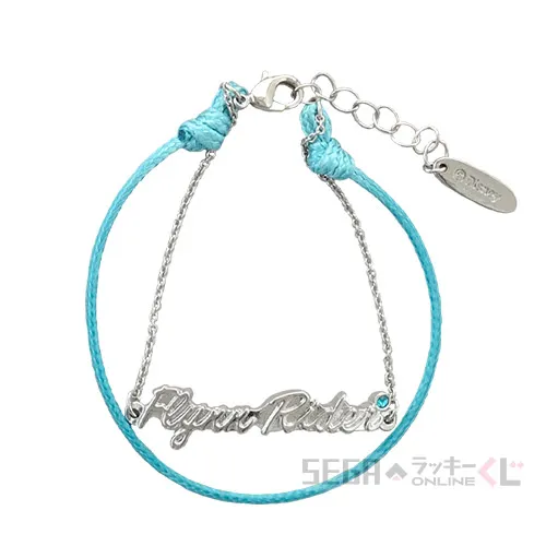 C賞-10 ブレスレット フリン・ライダー [全長約15~18cm]