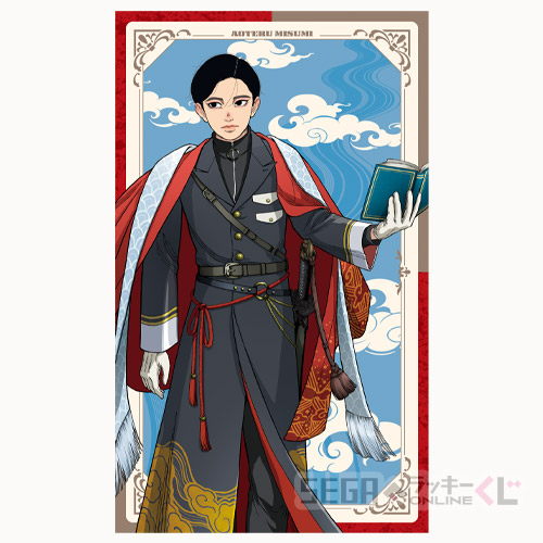 A賞 マルチクロス(全4種)