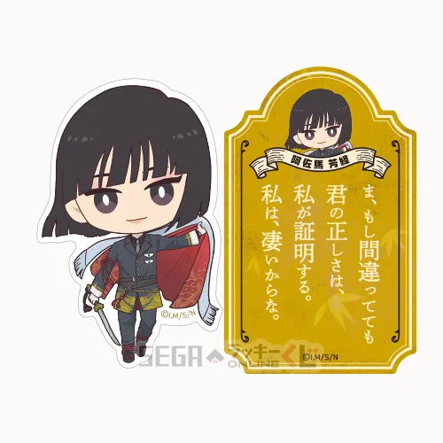 F賞-4 ステッカーセット 阿佐馬 芳経 B 全長約3.5~8cm