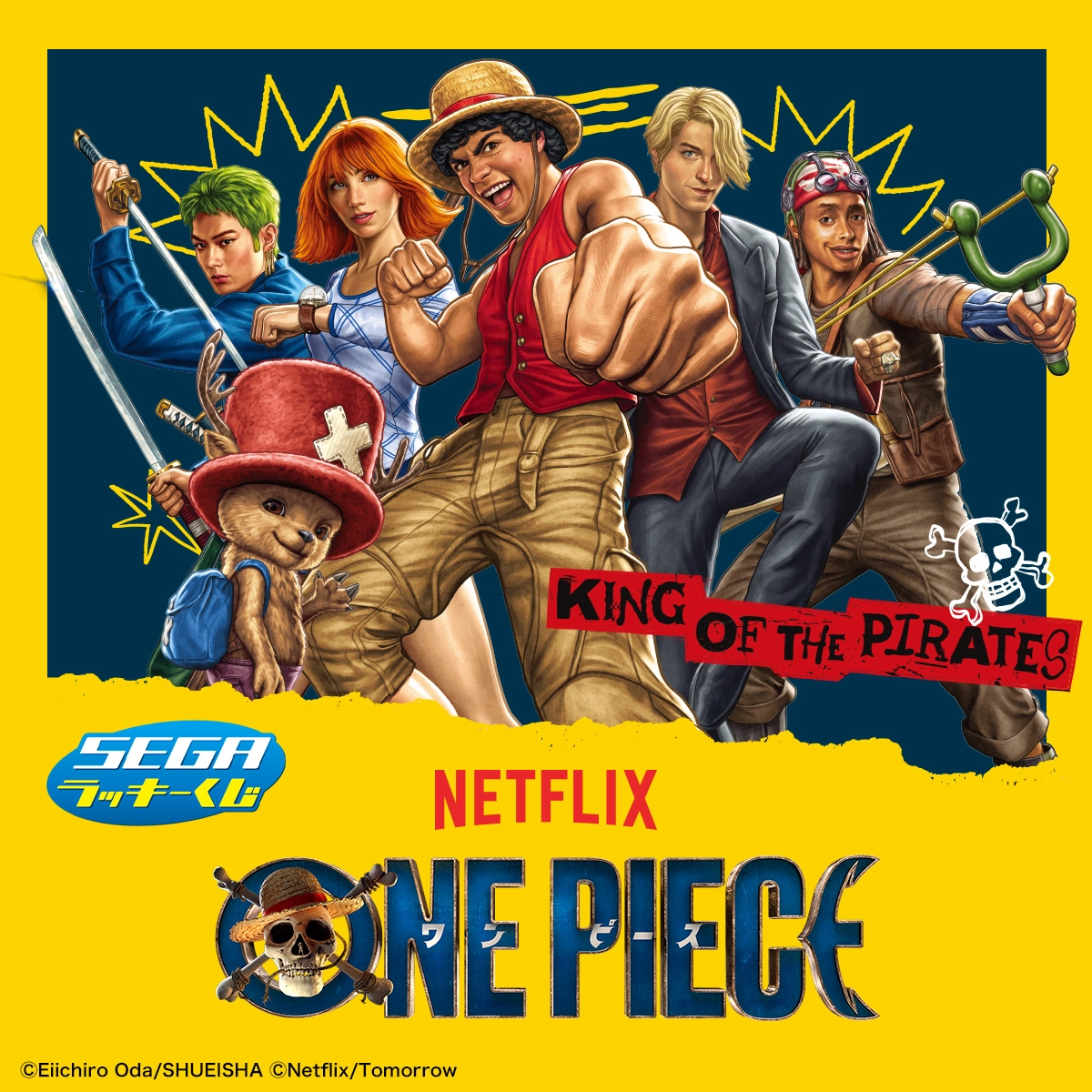 セガ ラッキーくじ Netflixシリーズ「ONE PIECE」シーズン2