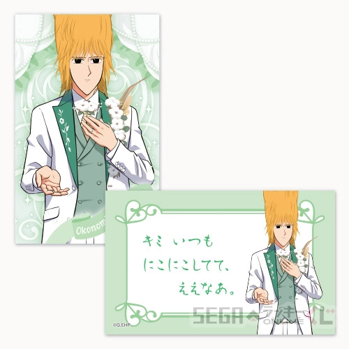G賞-8 カードセット おこのみ太郎 全長約8.5cm