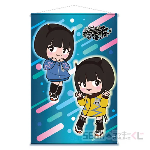 セガ ラッキーくじオンライン「あのちゃんの電電電波♪」