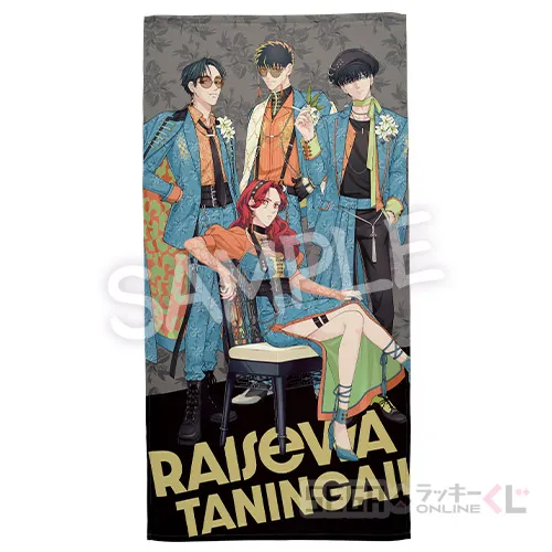 A賞-5 マルチクロス 集合 [約120×60cm]
