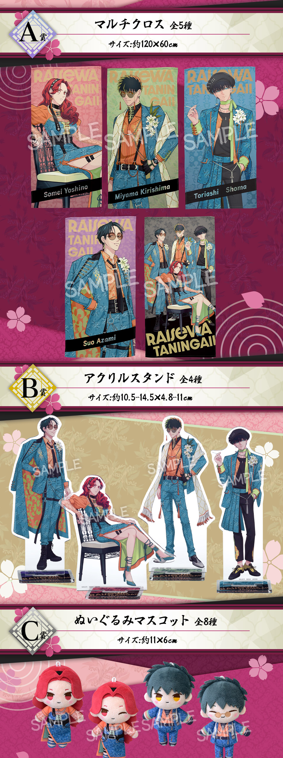 サカモトデイズ セガラッキーくじ】SAKAMOTO DAYS SEGAラッキーくじ