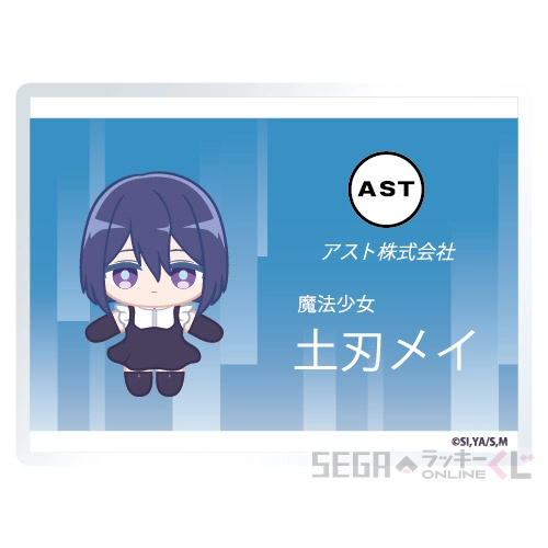 E賞-10 社員証風アクリルステッカー 土刃 メイ B [約W6.8cm×H5cm]