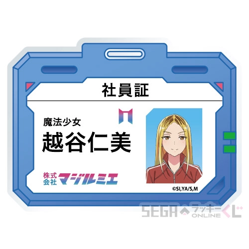 E賞-2 社員証風アクリルステッカー 越谷 仁美 A [約W6.8cm×H5cm]