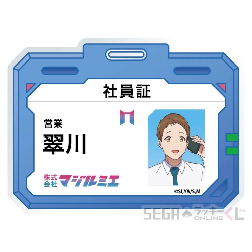 E賞-4 社員証風アクリルステッカー 翠川 楓 A [約W6.8cm×H5cm]