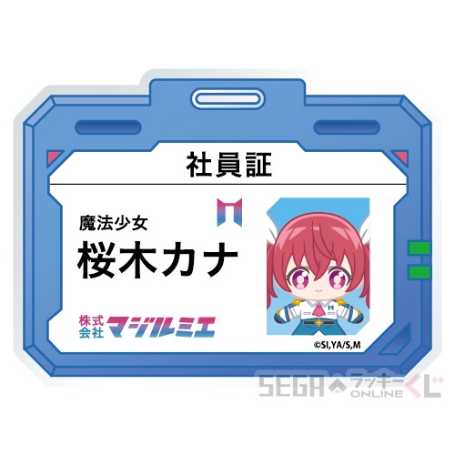 E賞-6 社員証風アクリルステッカー 桜木 カナ B [約W6.8cm×H5cm]