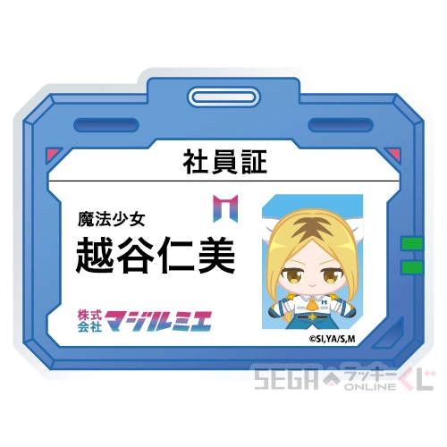 E賞-7 社員証風アクリルステッカー 越谷 仁美 B [約W6.8cm×H5cm]
