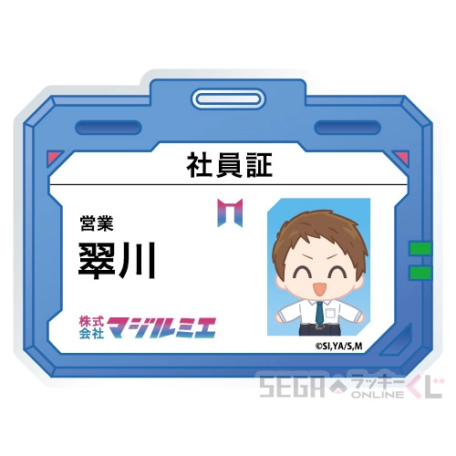 E賞-9 社員証風アクリルステッカー 翠川 楓 B [約W6.8cm×H5cm]