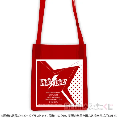B賞-3 クリアポシェット High×Joker [約21×18cm]