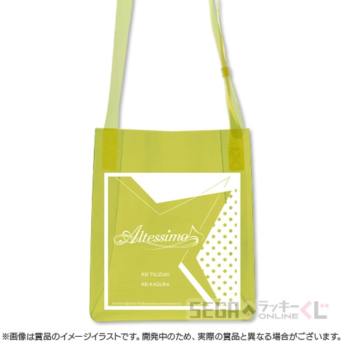 B賞-2 クリアポシェット Altessimo [約21×18cm]