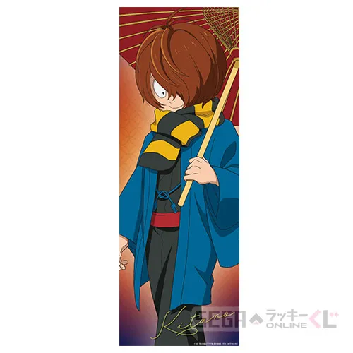 C賞-7 クリアポスター 鬼太郎 [約59×21cm]