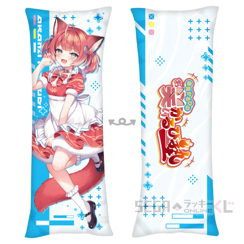 B賞 パームレストクッション 赤見かるび(全2種)