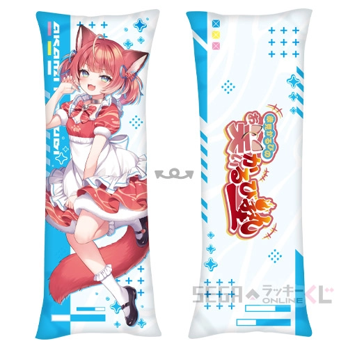 B賞-1 パームレストクッション 赤見かるび [約13×37cm]