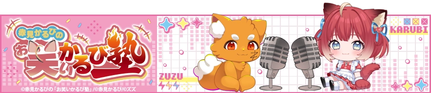 セガ ラッキーくじオンライン