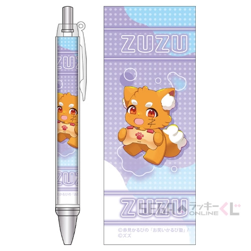 D賞-10 ボールペン ズズ デザインC [約13cm]