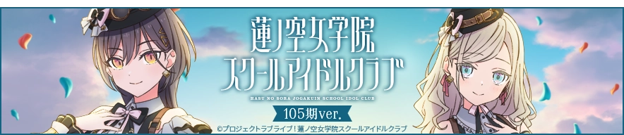 セガ ラッキーくじオンライン